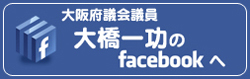 ���{�c��c���勴�����Facebook(���Îs�I�o)